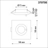 Светильник NOVOTECH WATER встраиваемый влагозащищенный 370795 NV-370795