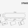 Светильник спот NOVOTECH GUSTO 370652 NV-370652
