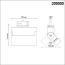 Трековый светильник NOVOTECH EOS 358668 NV-358668