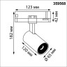 Трековый светильник NOVOTECH HELIX 359568 NV-359568